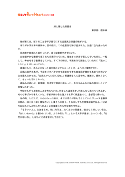 消し残した落書き 東京都 宿本楽 我が家には、ぼくのことを呼び捨てに