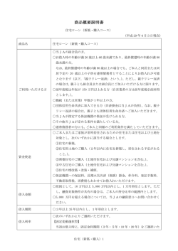 新築・購入 - 住宅ローンのご相談ならJA兵庫六甲へ