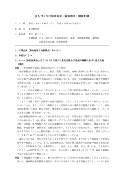 斎田地区 - 鳴門市