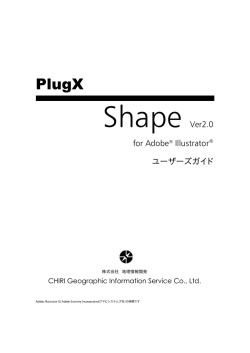for Adobe&reg; Illustrator&reg; ユーザーズガイド