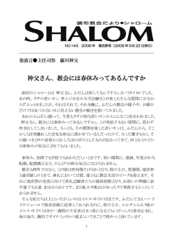 神父さん、教会には春休みってあるんですか