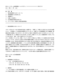第211号 2016/05/15