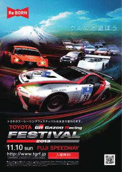 11.10 sun FUJI SPEEDWAY