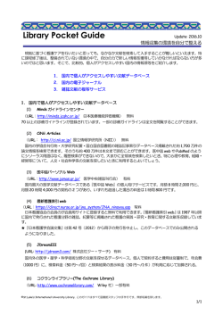 Library Pocket Guide