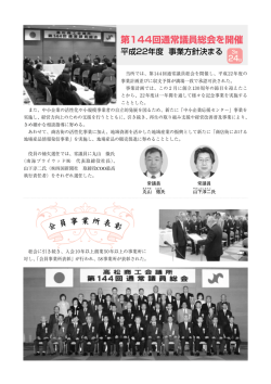 平成22年4月掲載記事