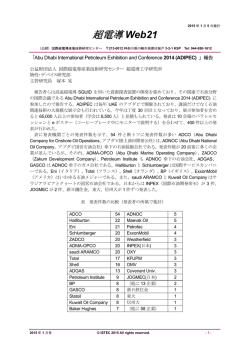 超電導 Web21 - 国際超電導産業技術研究センター