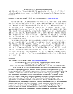 2014 SPRING SAFLA SIG Panel Overview