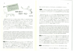 月刊『ふらんす』2011年11月号掲載（PDFファイル540KB
