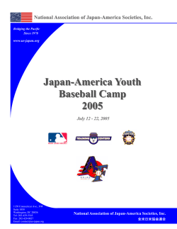 Japan-America Youth Baseball Camp 2005