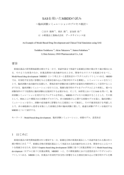 発表資料はこちら