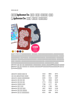 私とチーiphone5s ケース 手帳型 カッコイイ ブランド,iphone5s ケース