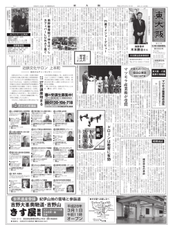 第6889号 - 東大阪新聞