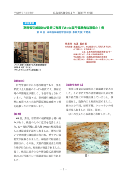穿刺吸引細胞診が診断に有用であった肛門管原発粘液癌の 1 例