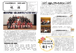 1 - 一般財団法人日田市公民館運営事業団