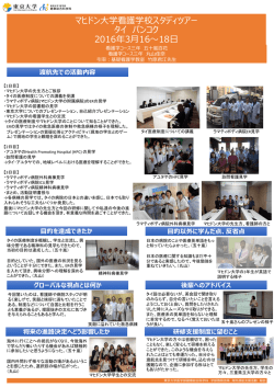 詳細はこちら - 東京大学 医学部 健康総合科学科