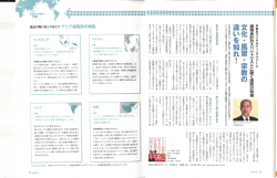 月刊WizBiz7月号 - 東京コンサルティンググループ