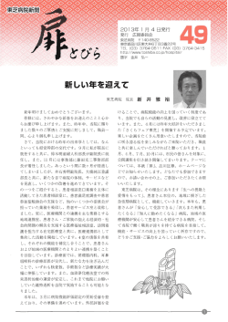 【扉】第49号