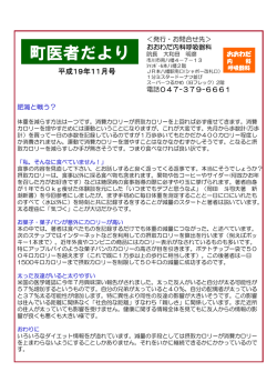 肥満と戦う？