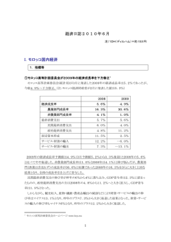 Keizainisshi 2010-06