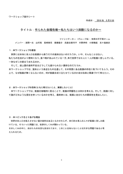 このワークショップの進行シートはこちら