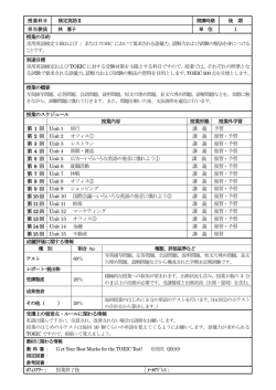 検定英語Ⅱ 後 期 1 授業の目的 実用英語検定2 級および / または