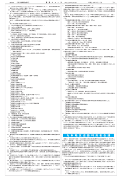 道 路 ニ ュ ー ス