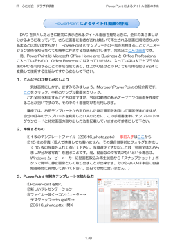 動画タイトルの作成