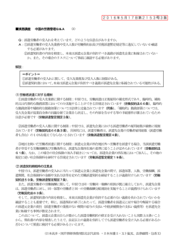 2016年5月17日第2153号3面