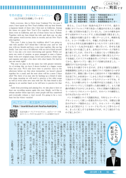 こんにちは町長です