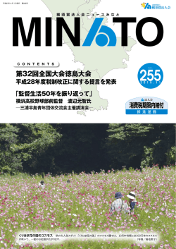 ファイル minato255-2