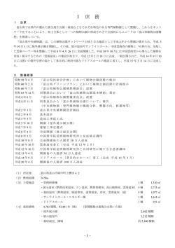 第13号 - 富山県中央植物園