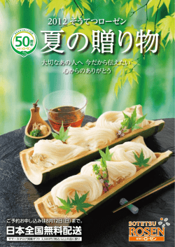 500 - 相鉄ローゼン
