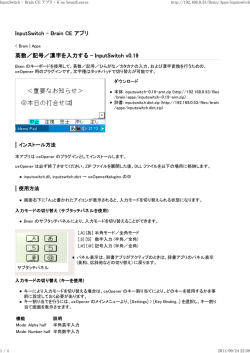 InputSwitch 使用方法