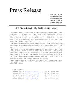 プレスリリース[PDF/109KB]