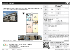 アリエッタ・ボスカート 201号室 流山市駒木[アパート(居住用) 2階 2LDK