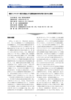 1 1 - LEX／DBインターネット TKC法律情報データベース