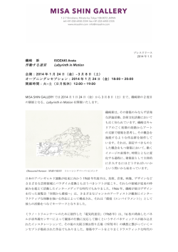 2014 年 1 月 24 日（金）&ndash; 3 月 8 日（土