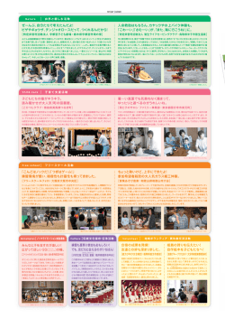 活動紹介(その3)