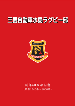 ラグビー本文 (Page 1)
