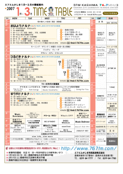 1～3月番組表（PDF）