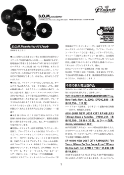 PDFファイル - BOMサービス