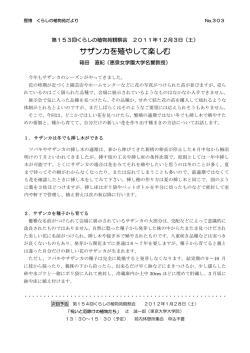 No.303 (2011年12月3日)