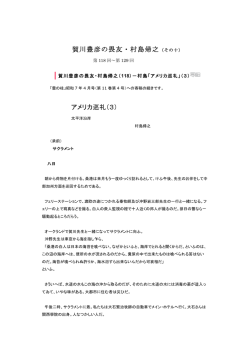 10 - 賀川記念館