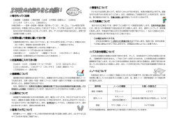 毎日もってくる物 年間を通じて教室に置いておく物 お道具箱に入れておく