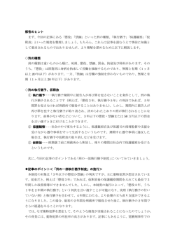 解答のヒント まず、今回の記事にある「懲役」「禁錮」といった刑の種類