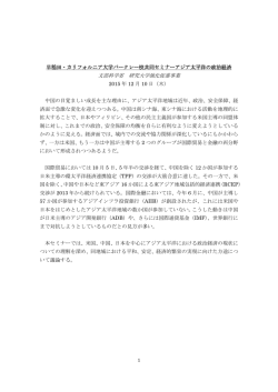 PDF)早稲田・カリフォルニア大学バークレー校共同セミナー