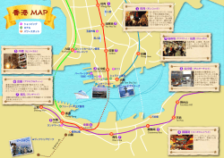 香港 MAP