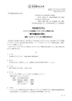 電子音響音楽の現在