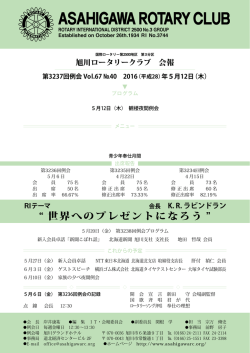 会報が表示されない場合はこちらから