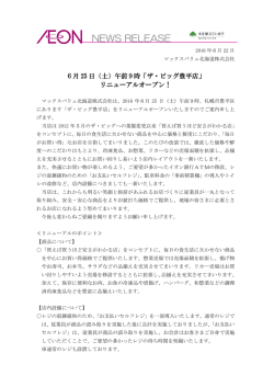NEWS RELEASE